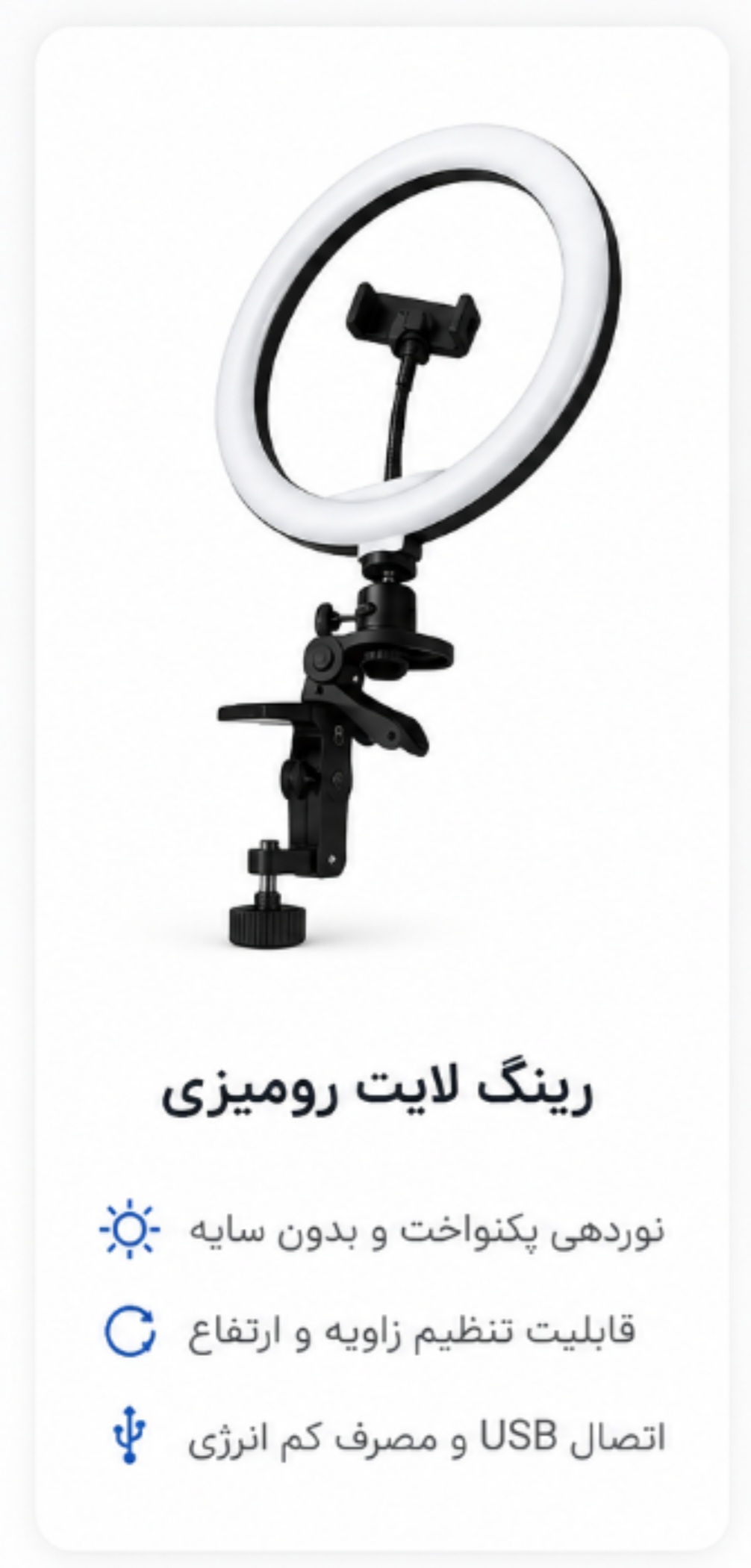 رینگ لایت سایز کوچیک