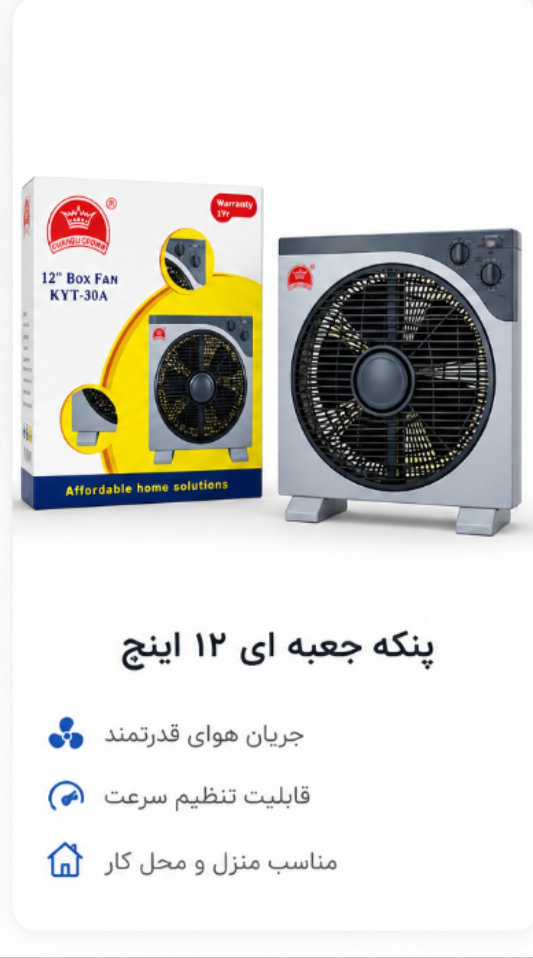 پنکه رومیزی برق مستقیم