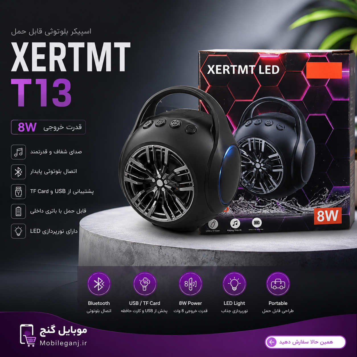 اسپیکر بلوتوثی XERTMT T13 Led