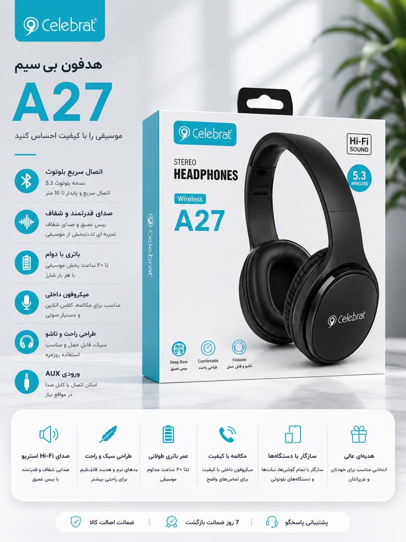 هدفون سلبریت مدل A27