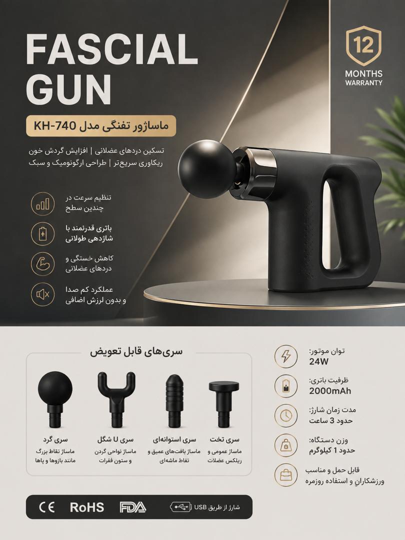 ماساژور تفنگی موتور بزرگ