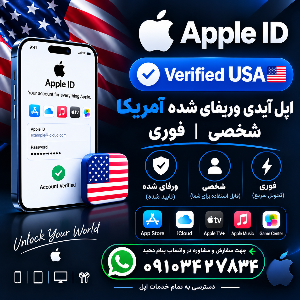 اپل آیدی